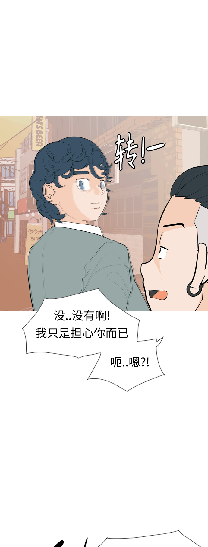 [第343话] 该抹去的东西（厚颜无耻）15