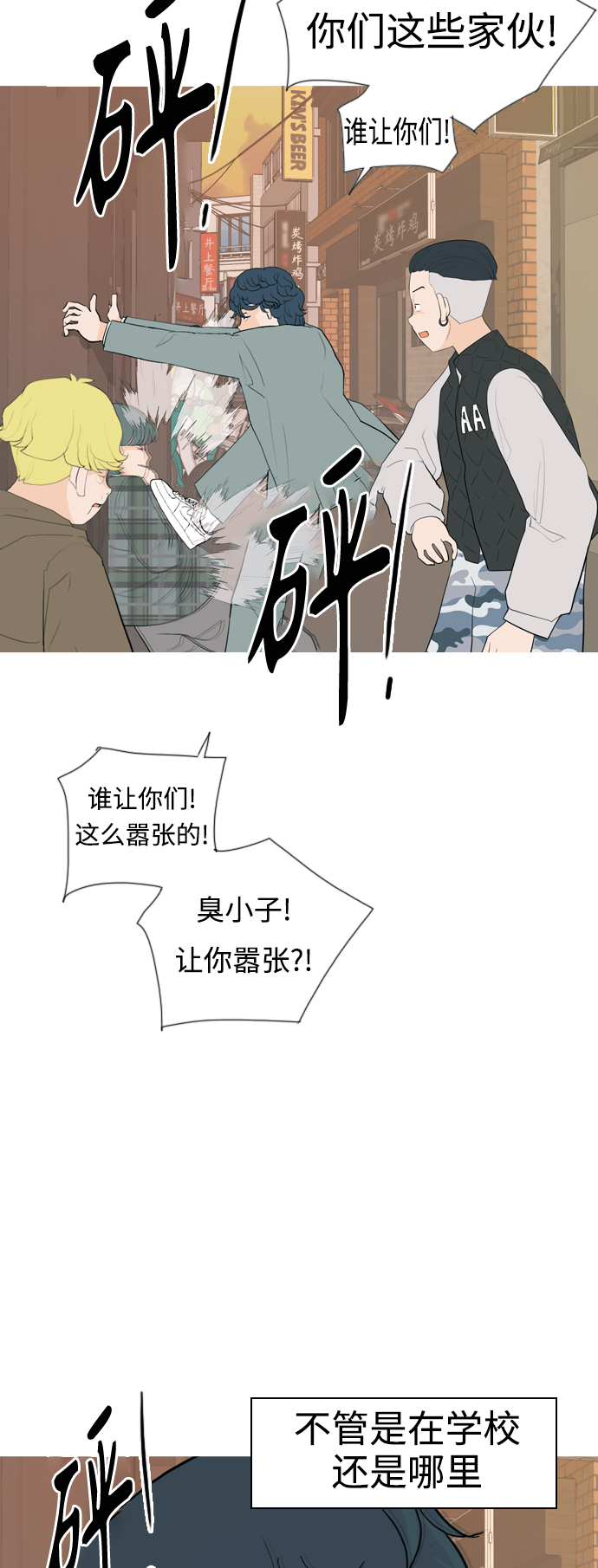 [第343话] 该抹去的东西（厚颜无耻）16