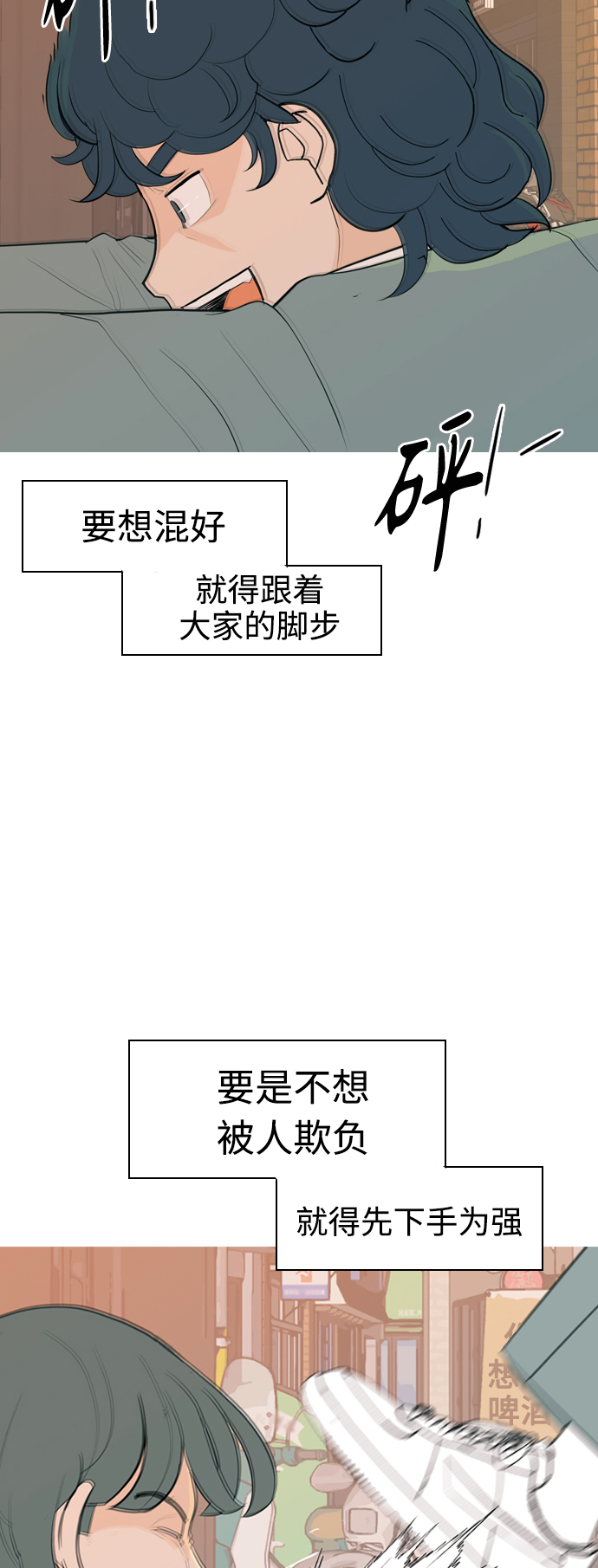 [第343话] 该抹去的东西（厚颜无耻）17