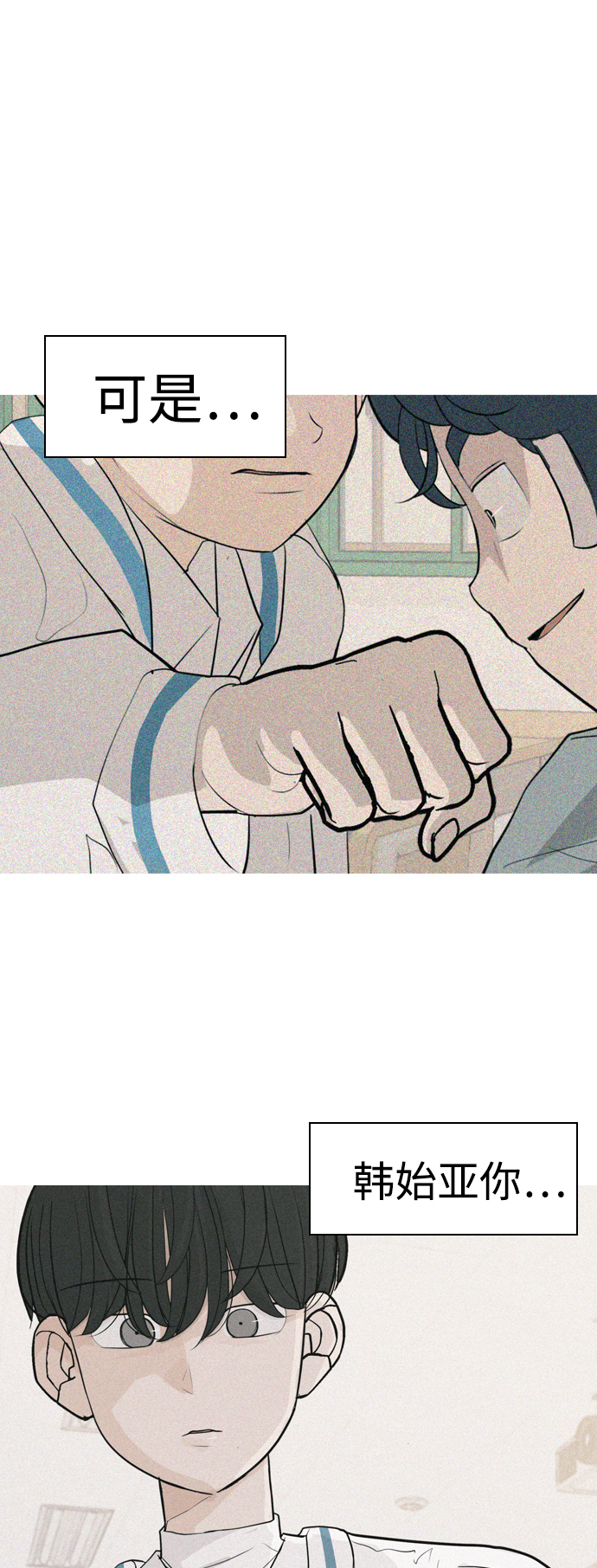 [第343话] 该抹去的东西（厚颜无耻）19