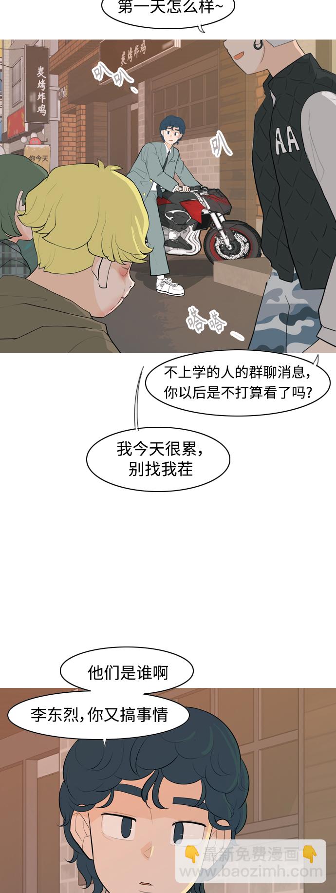 [第343话] 该抹去的东西（厚颜无耻）2
