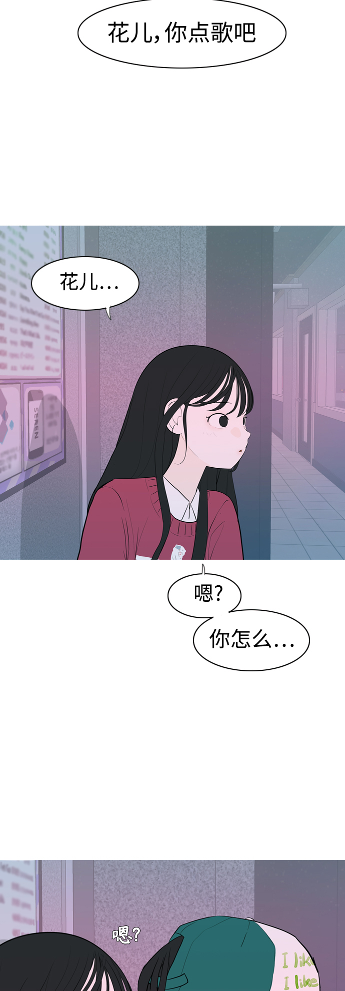 [第343话] 该抹去的东西（厚颜无耻）26