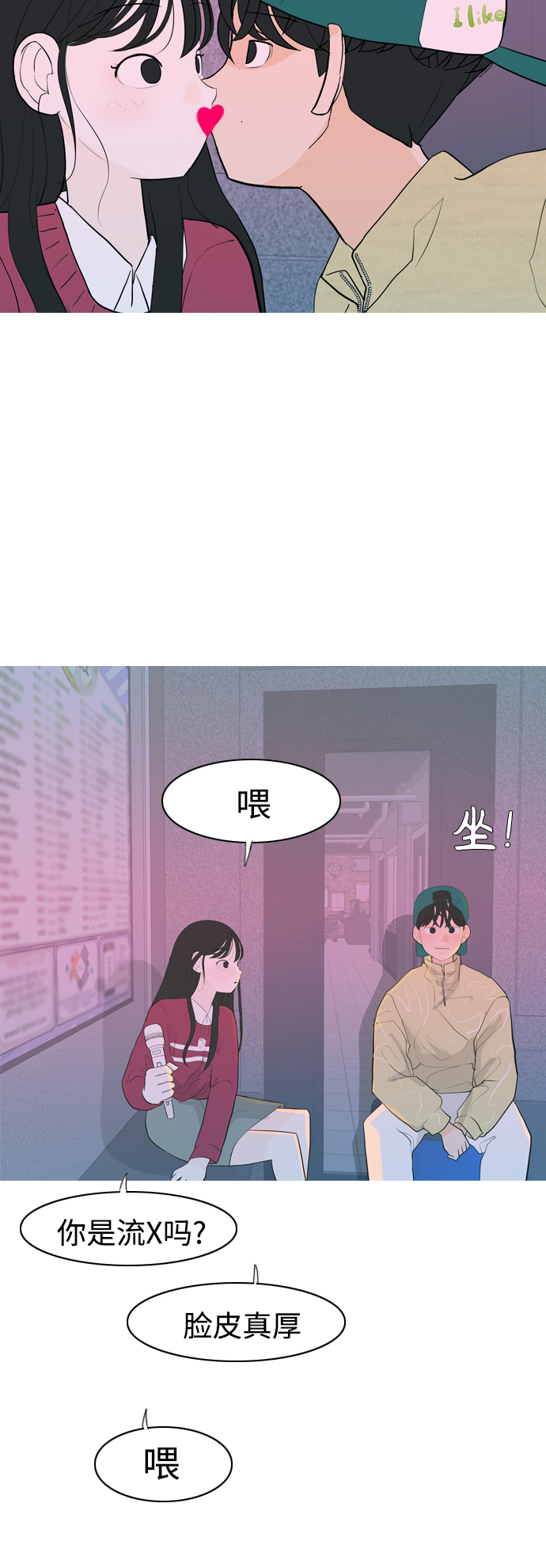 [第343话] 该抹去的东西（厚颜无耻）27