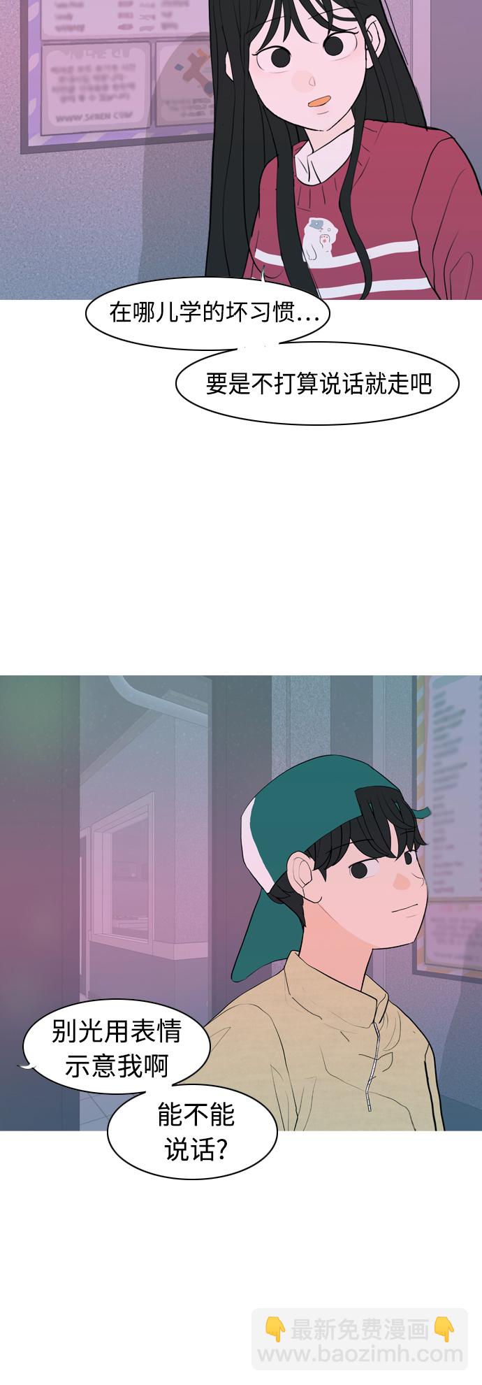 [第343话] 该抹去的东西（厚颜无耻）29