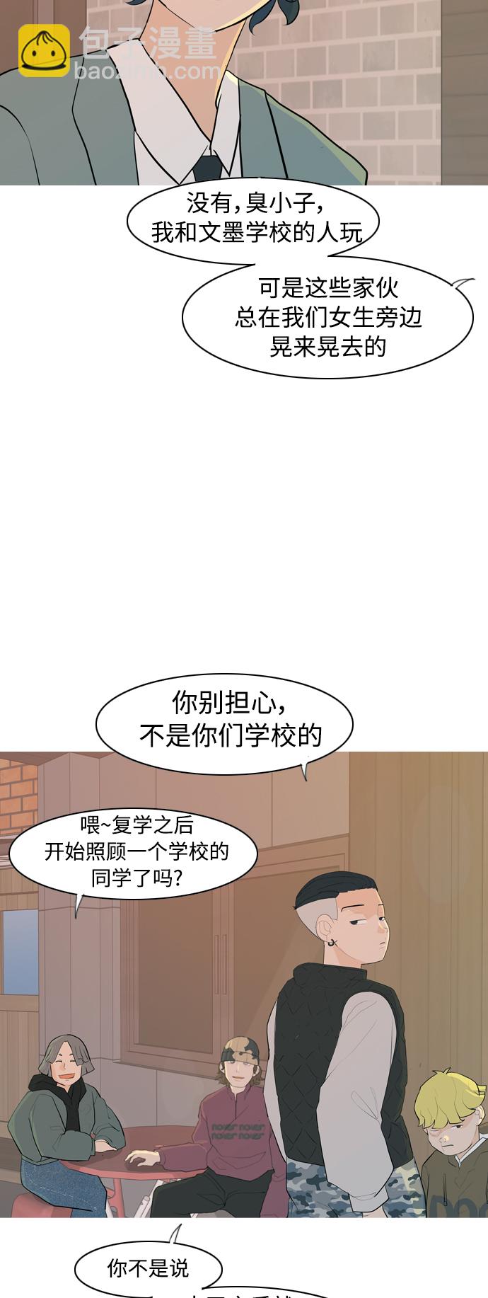 [第343话] 该抹去的东西（厚颜无耻）3