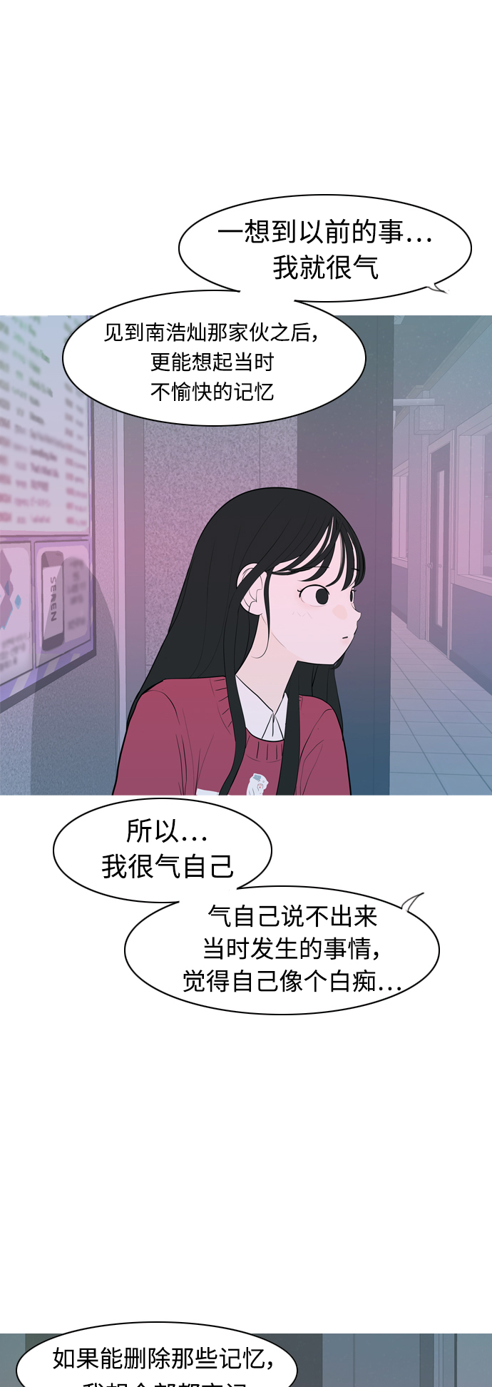 [第343话] 该抹去的东西（厚颜无耻）30