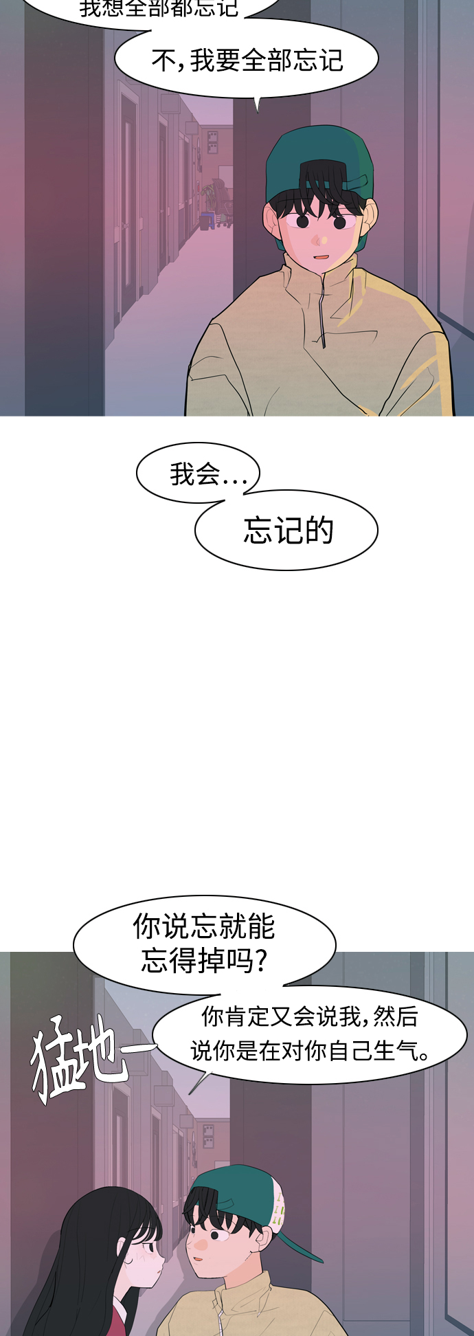 [第343话] 该抹去的东西（厚颜无耻）31