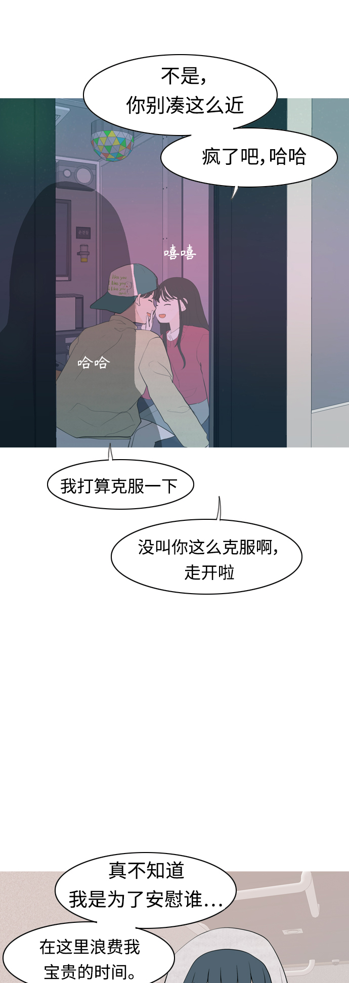 [第343话] 该抹去的东西（厚颜无耻）34