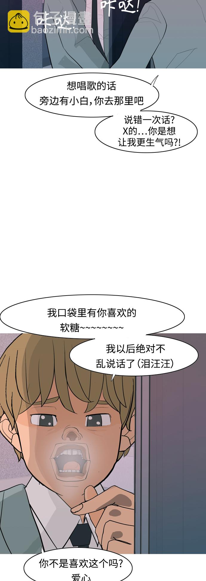 [第343话] 该抹去的东西（厚颜无耻）36