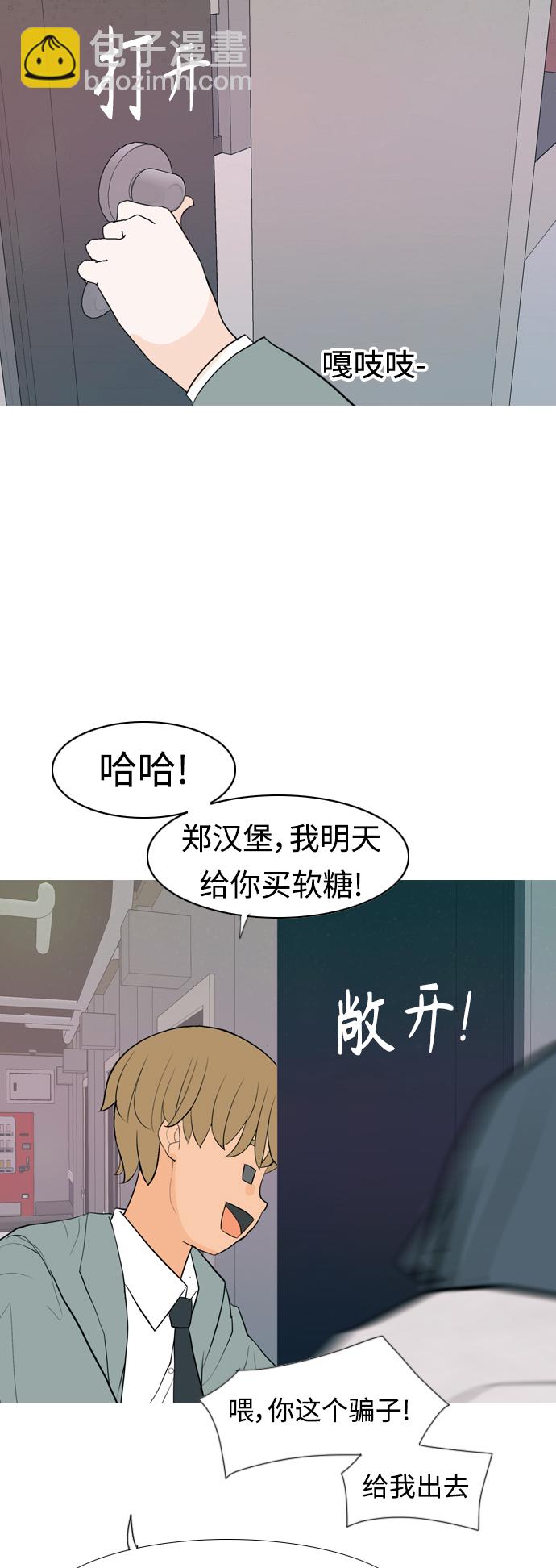 [第343话] 该抹去的东西（厚颜无耻）38