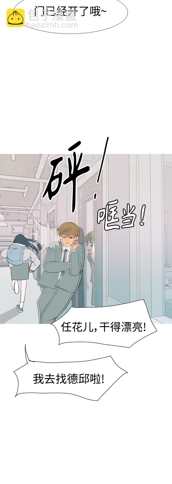 [第343话] 该抹去的东西（厚颜无耻）39
