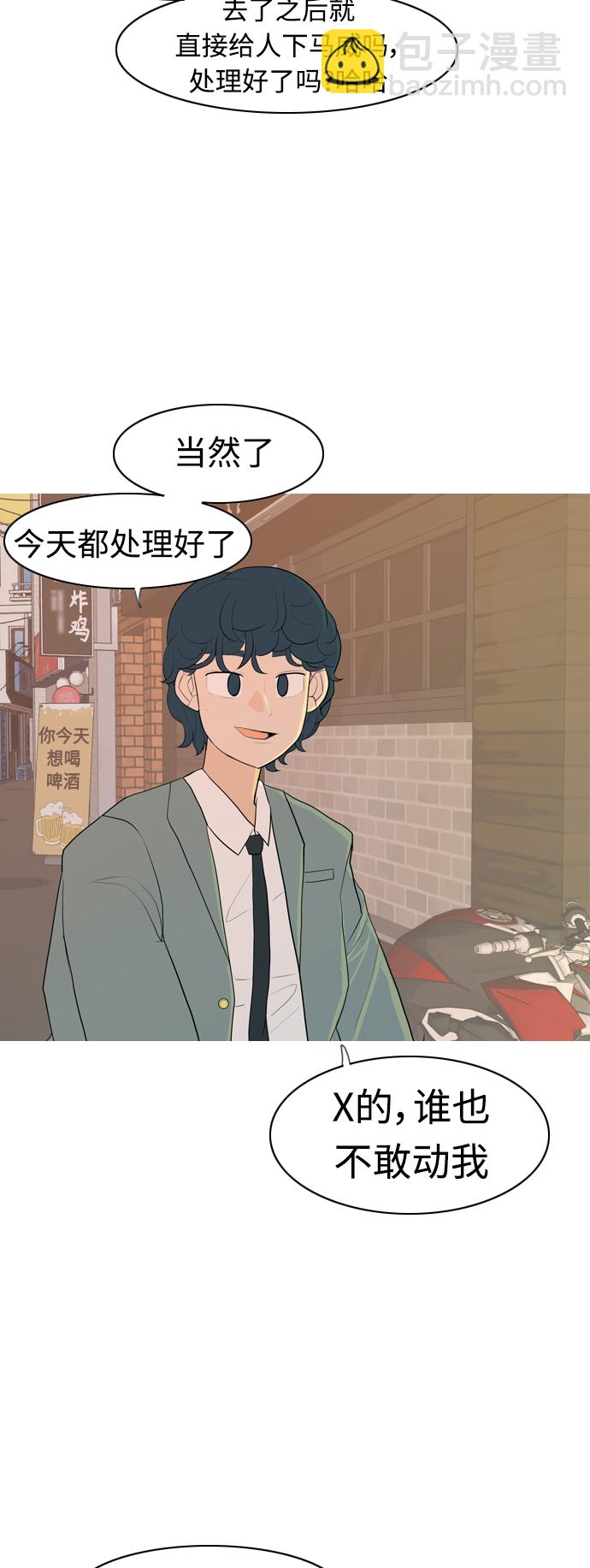 [第343话] 该抹去的东西（厚颜无耻）4
