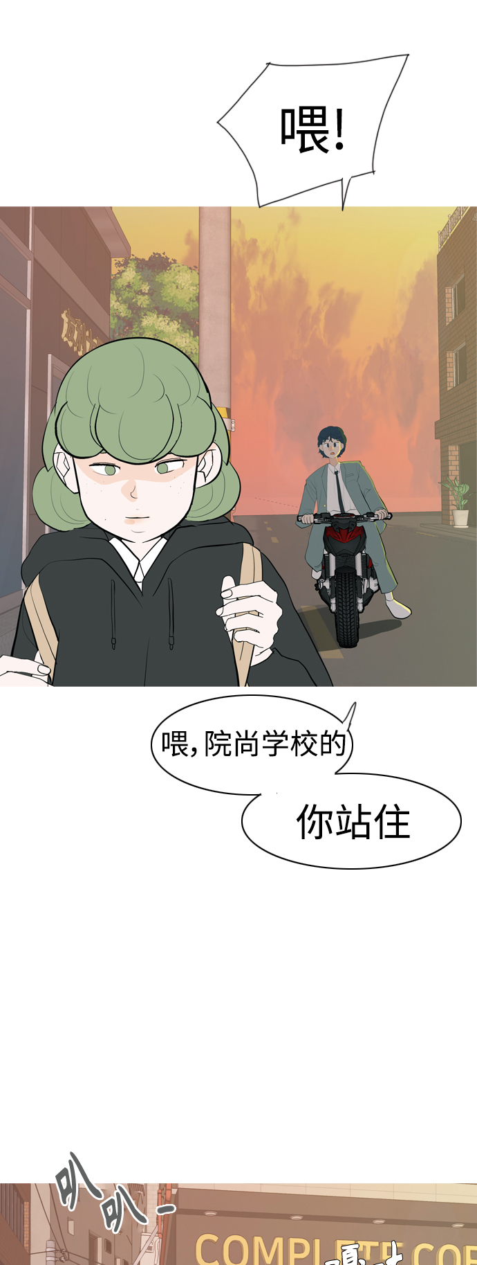 [第343话] 该抹去的东西（厚颜无耻）42