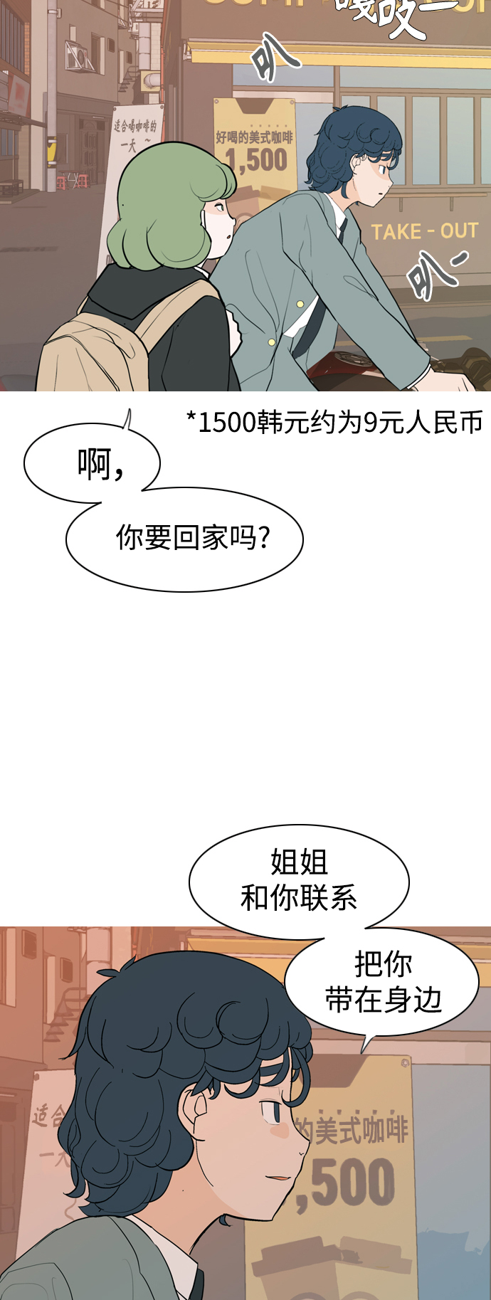 [第343话] 该抹去的东西（厚颜无耻）43