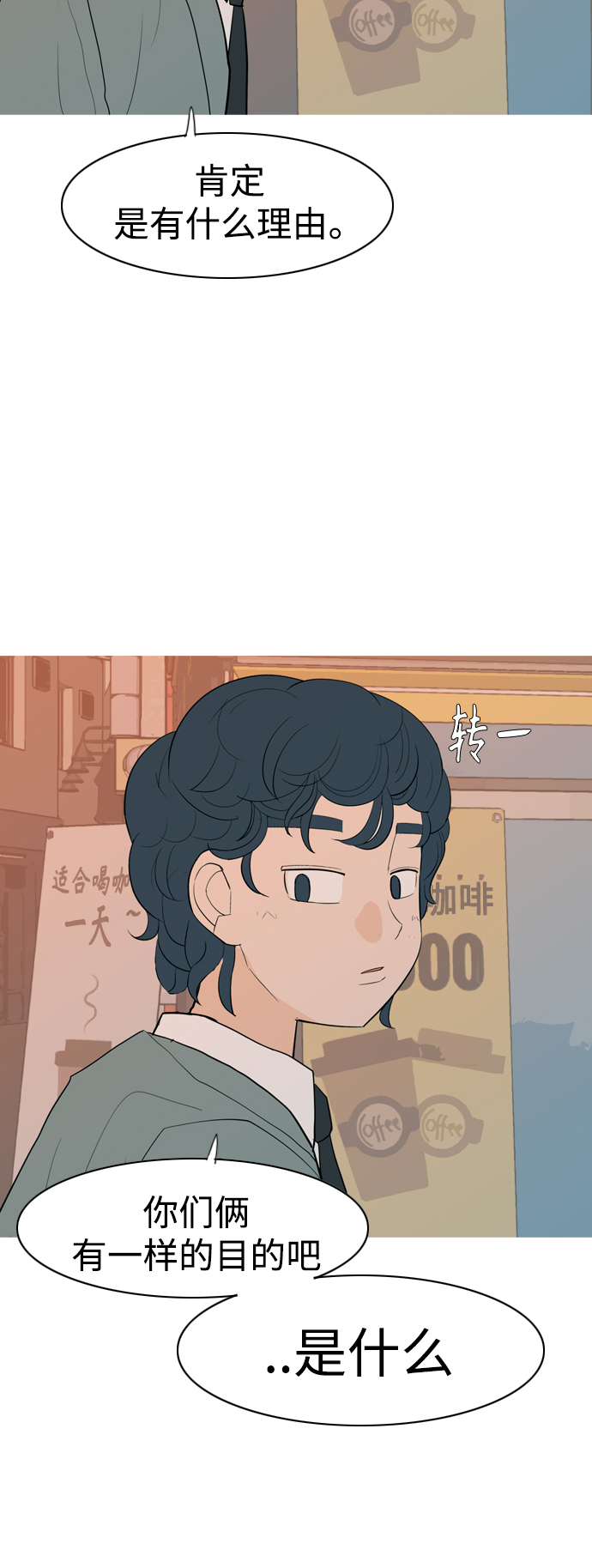 [第343话] 该抹去的东西（厚颜无耻）44