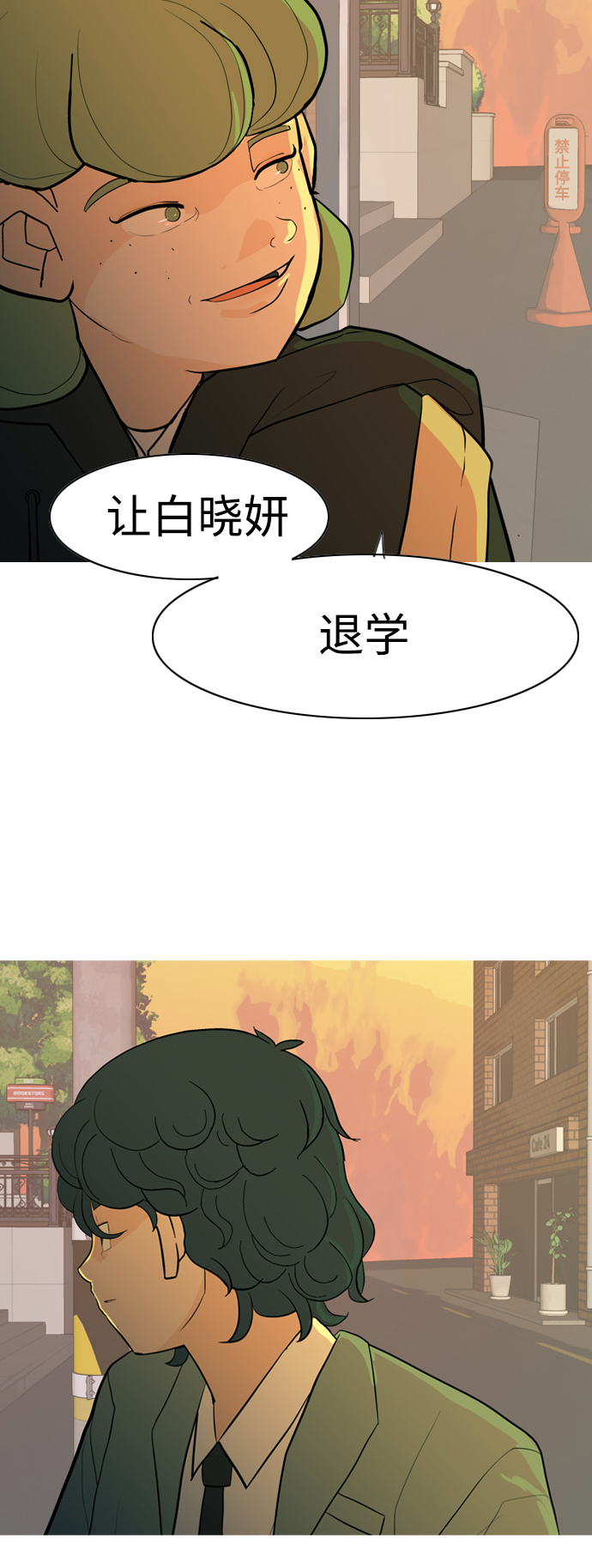 [第343话] 该抹去的东西（厚颜无耻）50