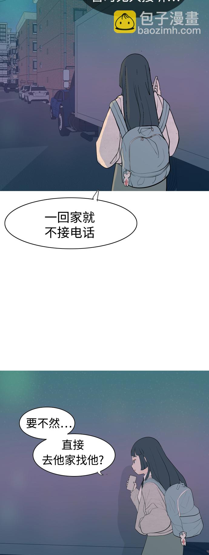 [第343话] 该抹去的东西（厚颜无耻）52