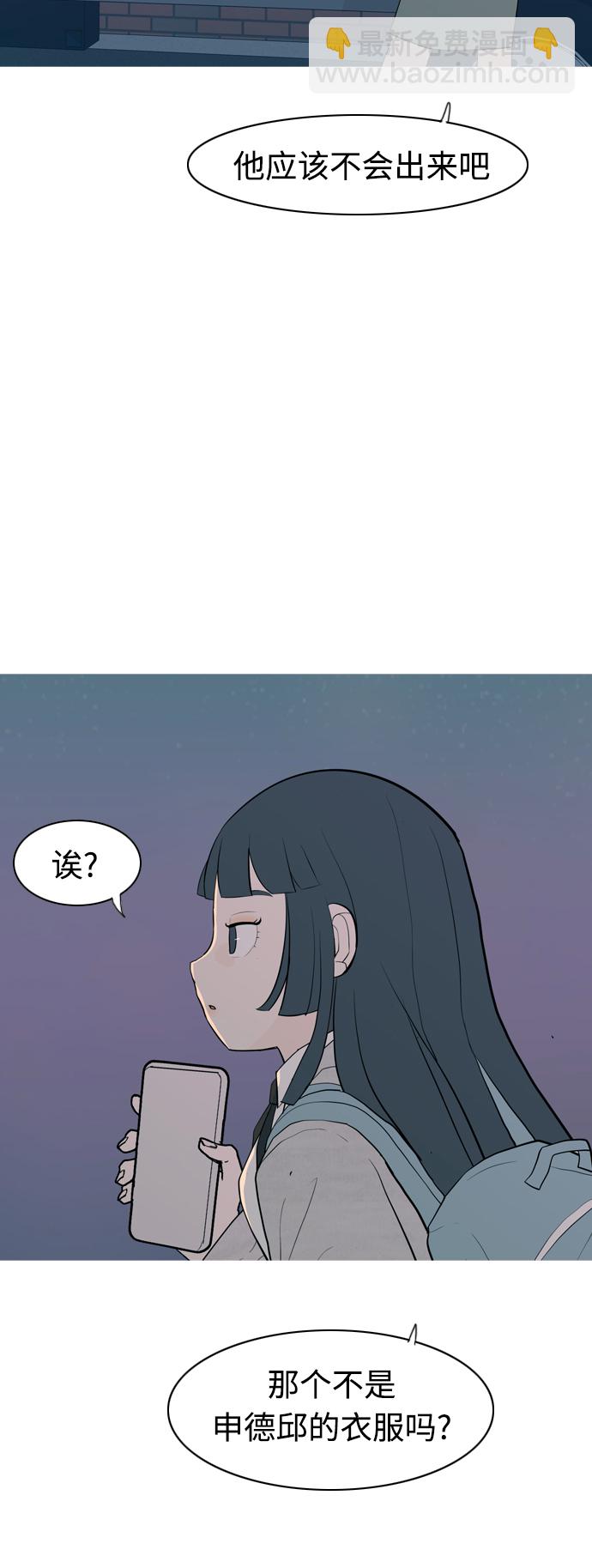 [第343话] 该抹去的东西（厚颜无耻）53
