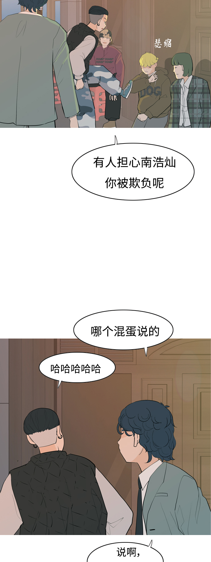[第343话] 该抹去的东西（厚颜无耻）6