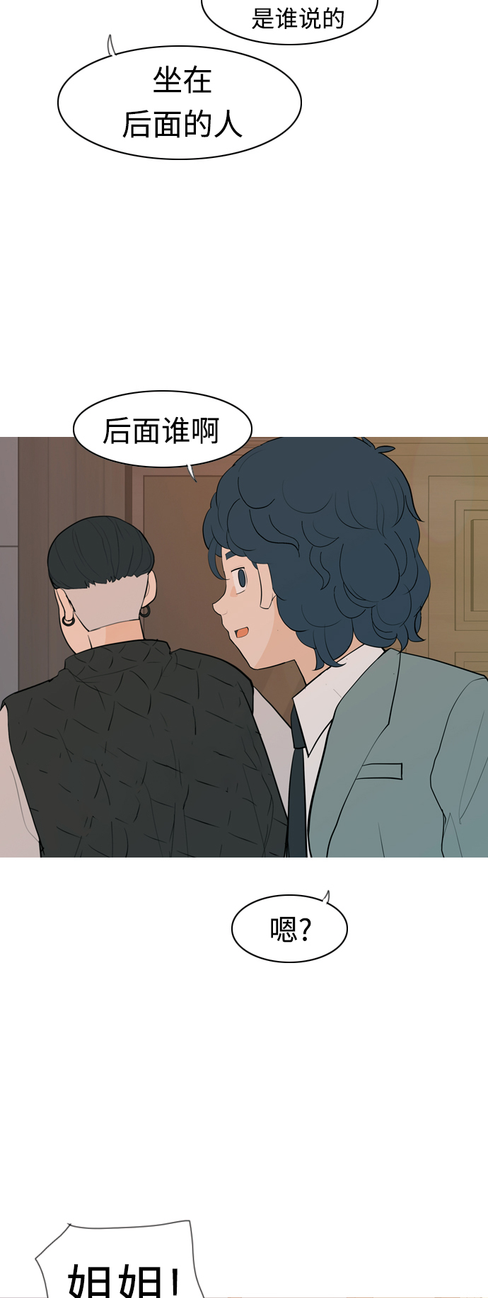 [第343话] 该抹去的东西（厚颜无耻）7