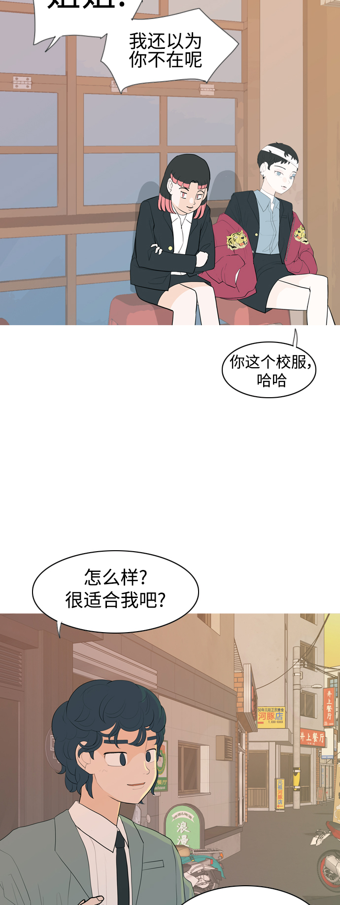 [第343话] 该抹去的东西（厚颜无耻）8