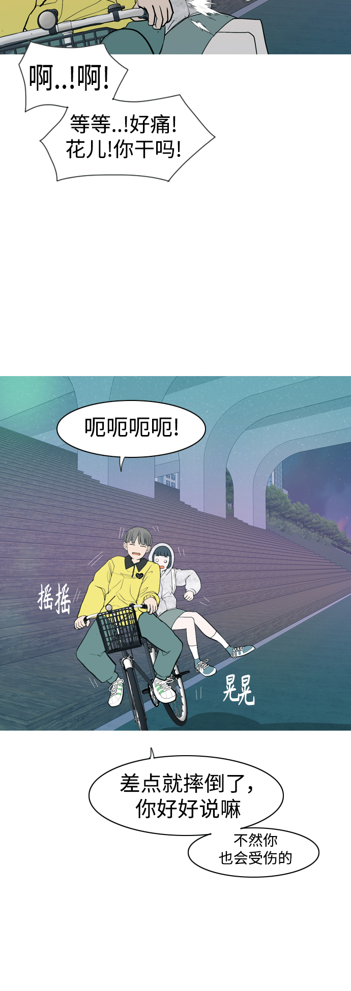 [第344话] 该抹去的东西（畏惧）11