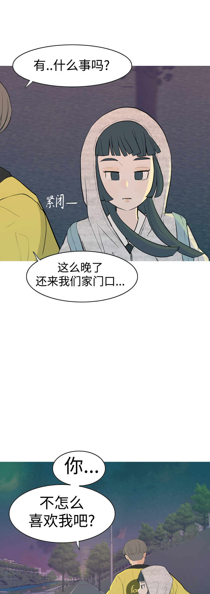 [第344话] 该抹去的东西（畏惧）12