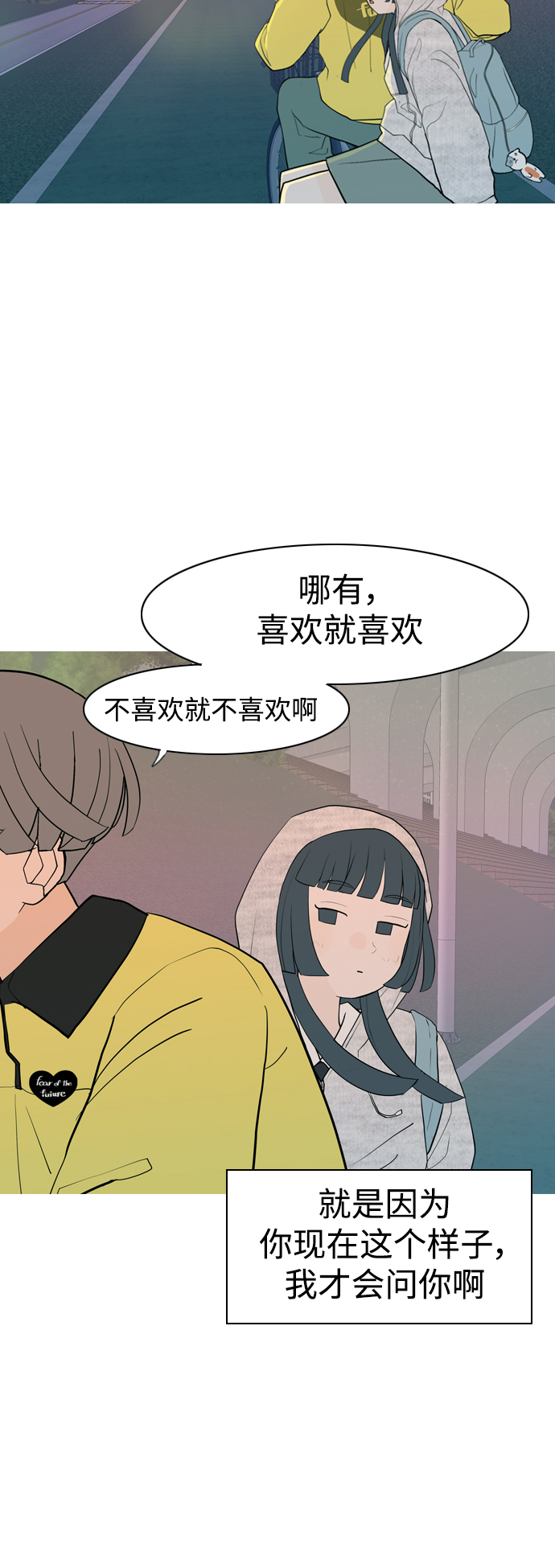 [第344话] 该抹去的东西（畏惧）13