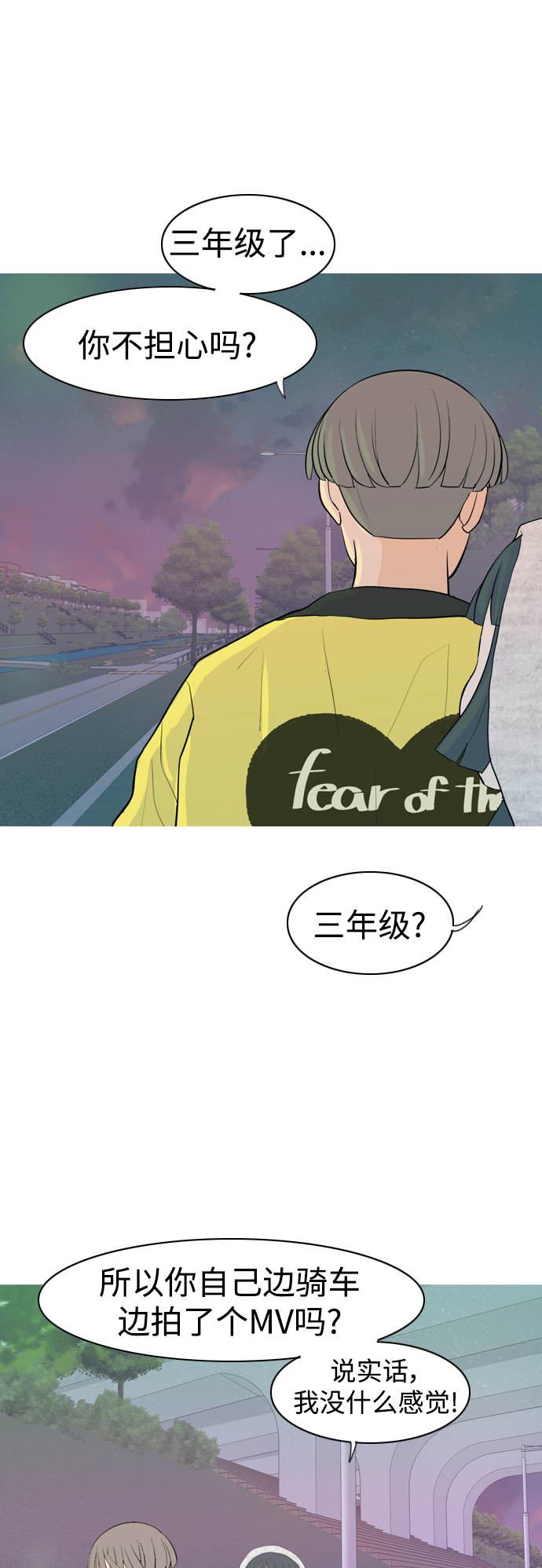 [第344话] 该抹去的东西（畏惧）14