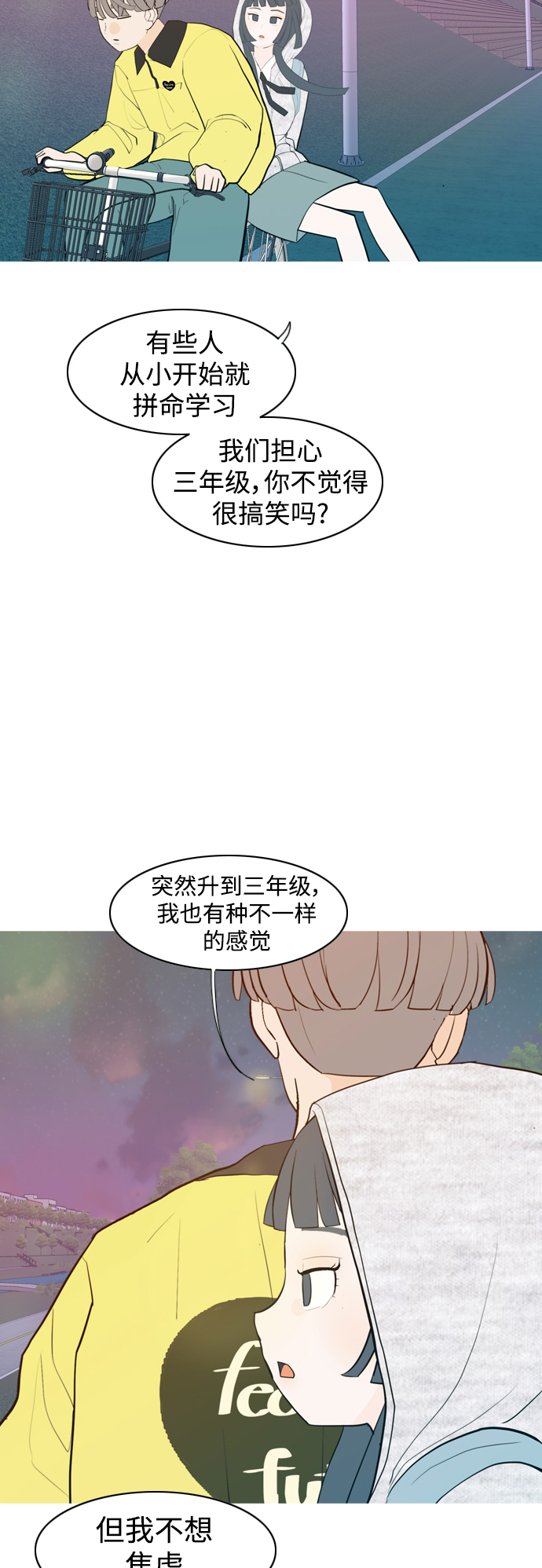 [第344话] 该抹去的东西（畏惧）15