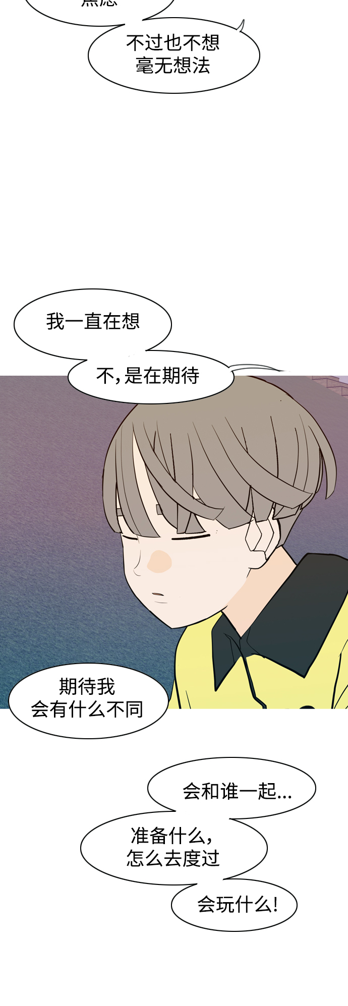 [第344话] 该抹去的东西（畏惧）16