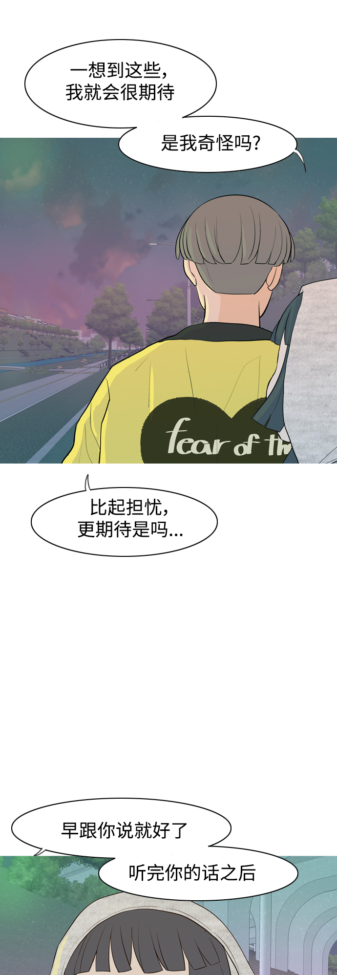 [第344话] 该抹去的东西（畏惧）17