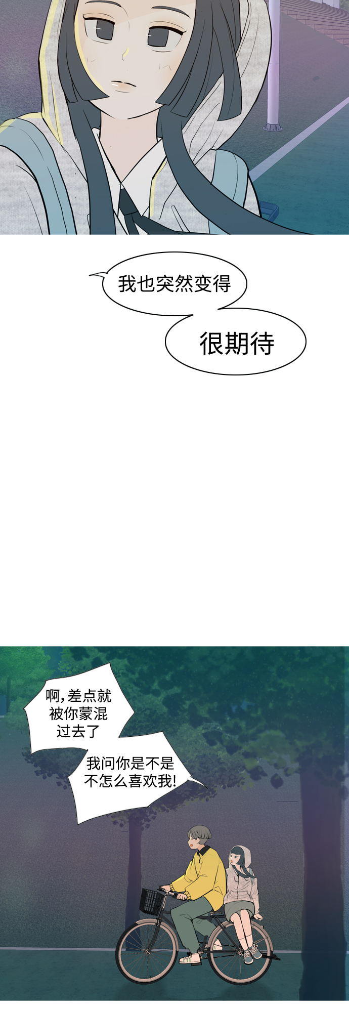 [第344话] 该抹去的东西（畏惧）18