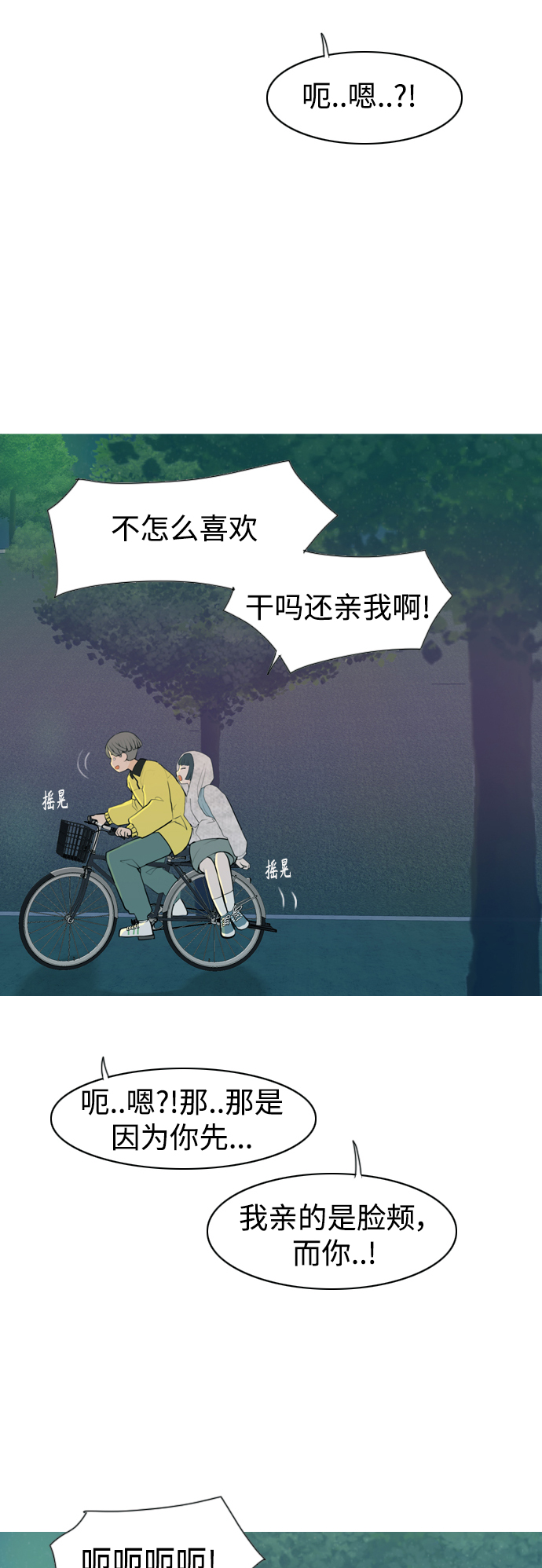 [第344话] 该抹去的东西（畏惧）19