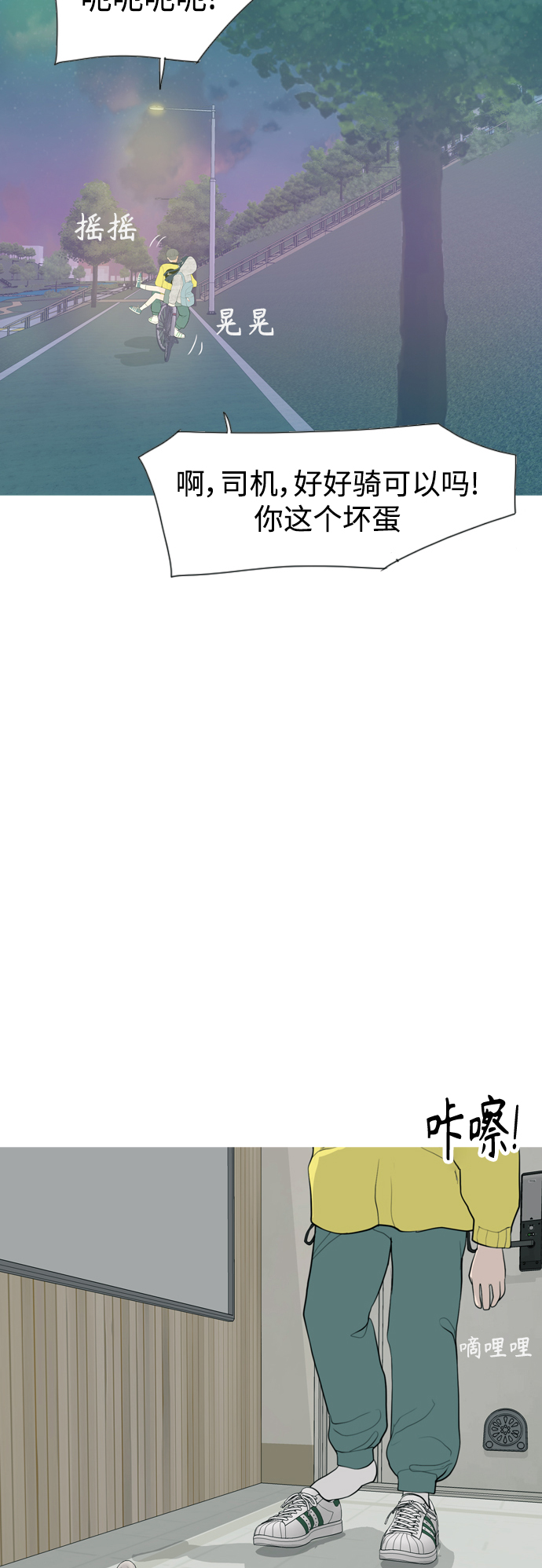 [第344话] 该抹去的东西（畏惧）20