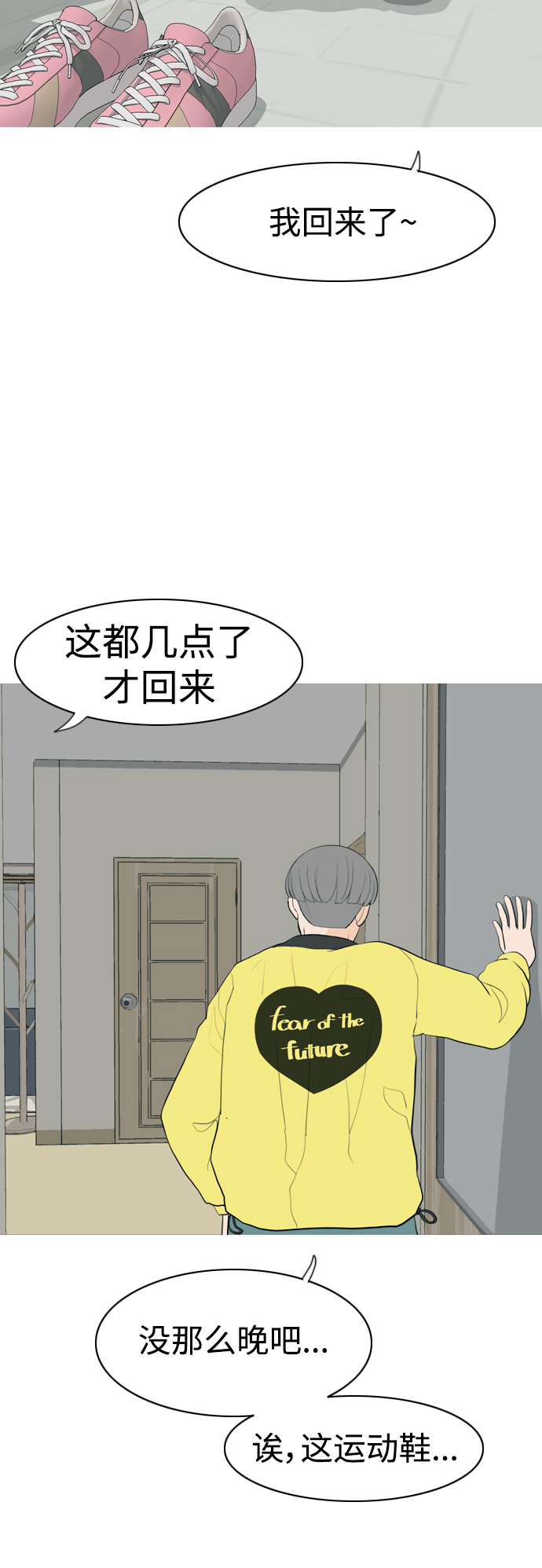 [第344话] 该抹去的东西（畏惧）21