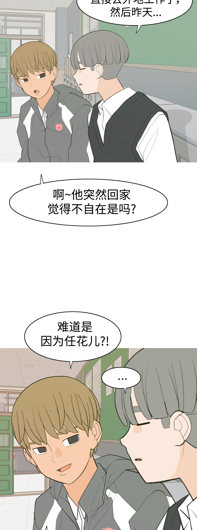 [第344话] 该抹去的东西（畏惧）26
