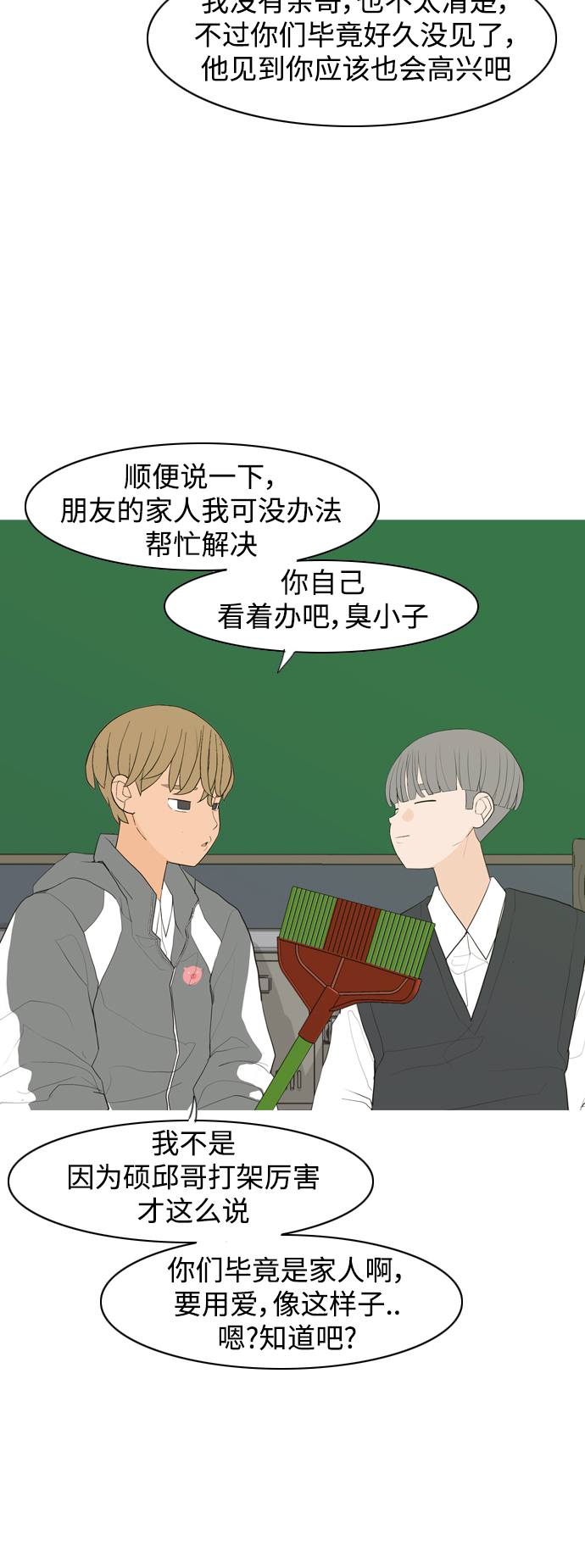 [第344话] 该抹去的东西（畏惧）28