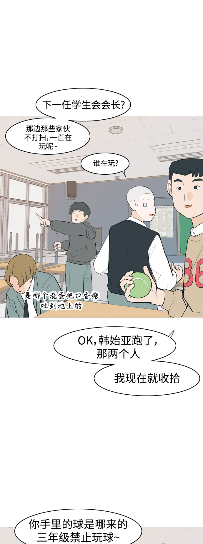 [第344话] 该抹去的东西（畏惧）29
