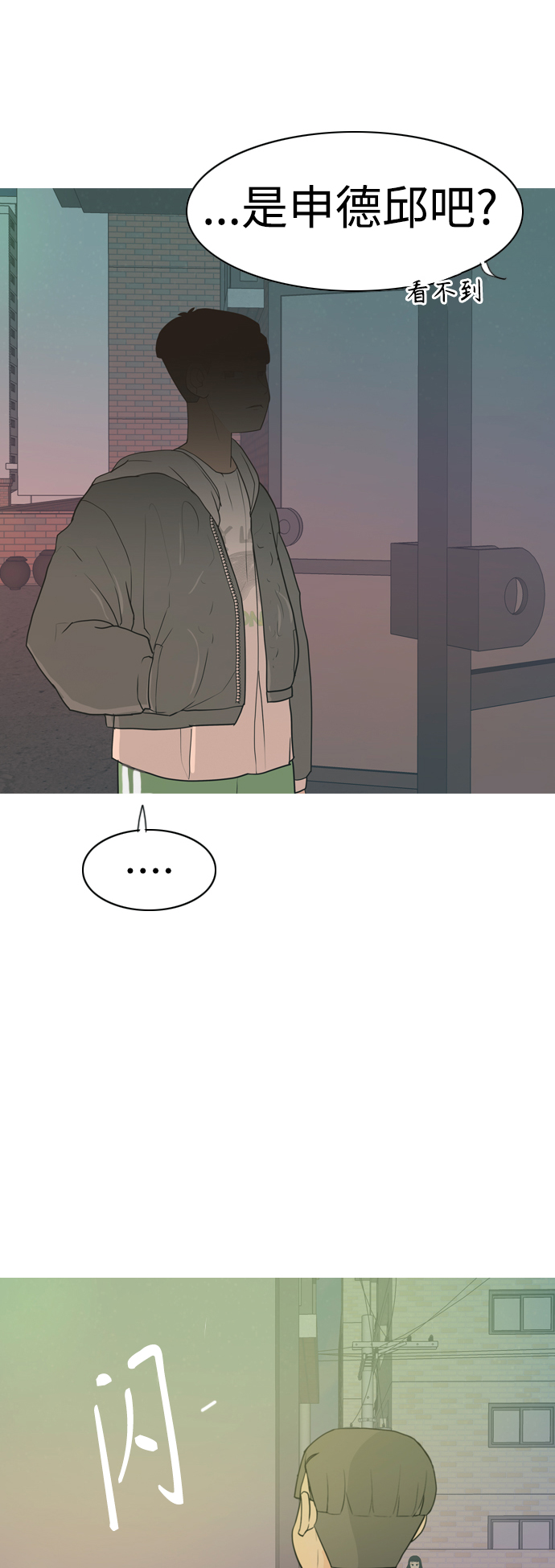 [第344话] 该抹去的东西（畏惧）3