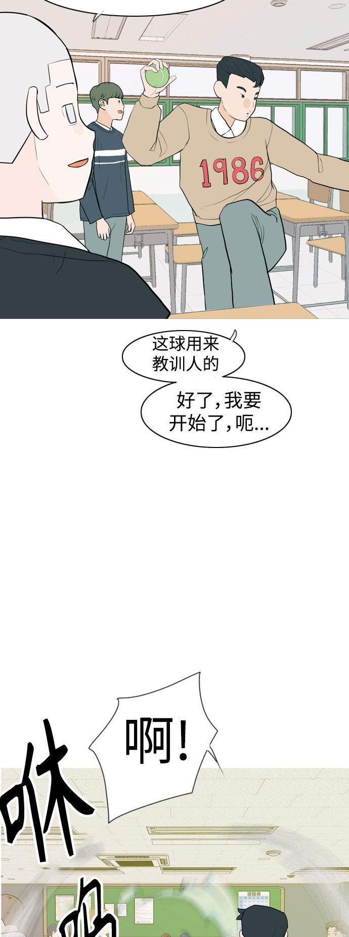 [第344话] 该抹去的东西（畏惧）30