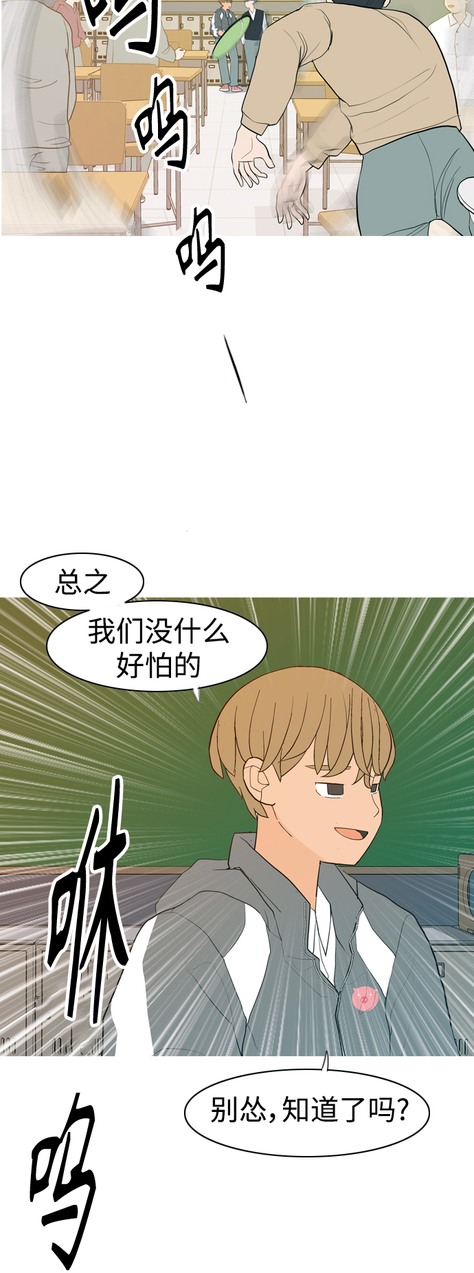[第344话] 该抹去的东西（畏惧）31