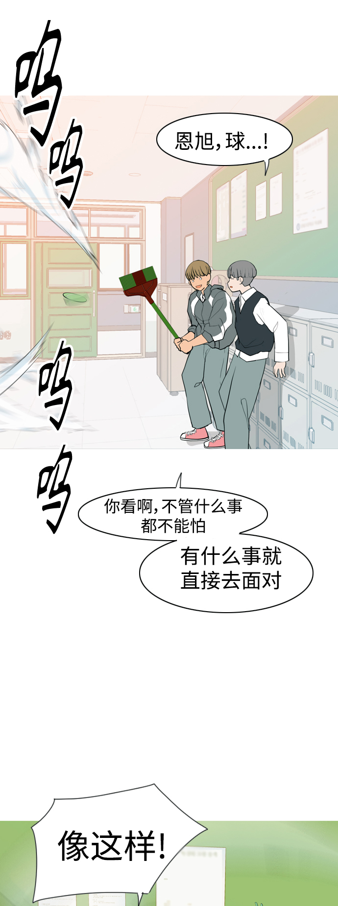 [第344话] 该抹去的东西（畏惧）32