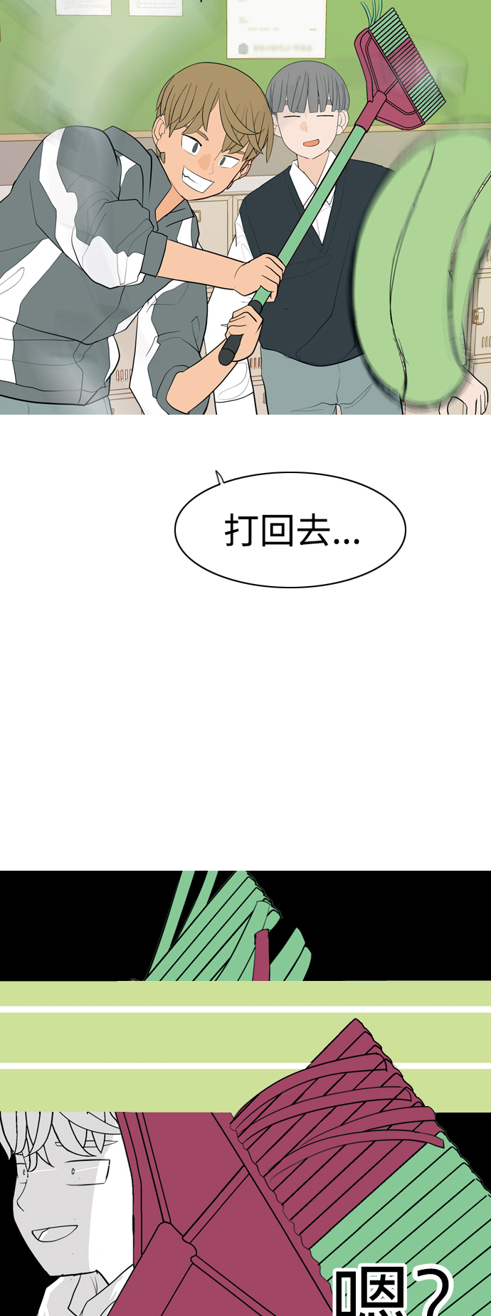 [第344话] 该抹去的东西（畏惧）33