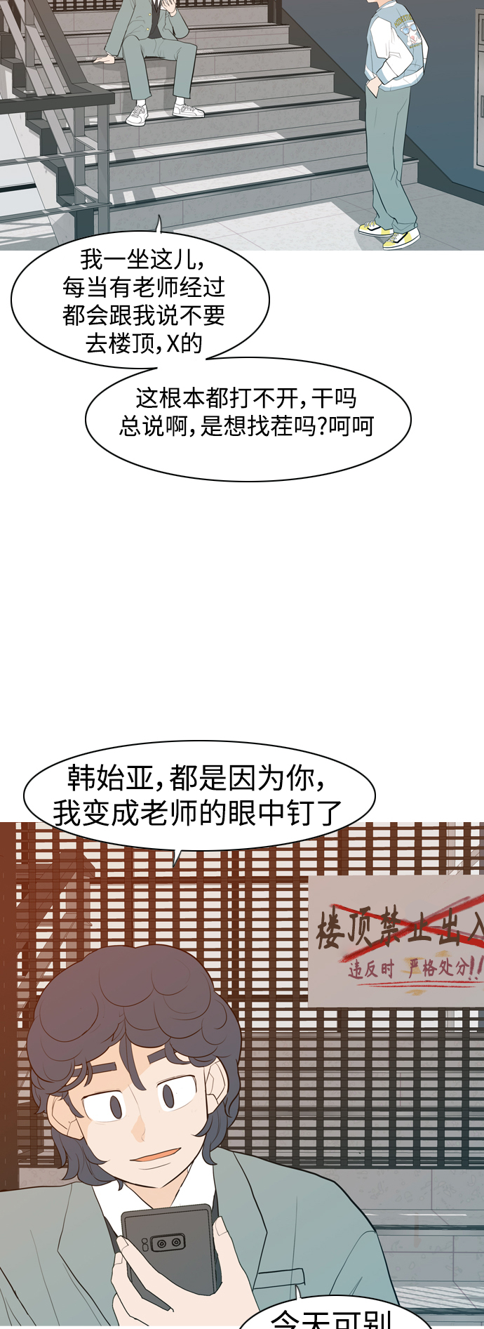 [第344话] 该抹去的东西（畏惧）36