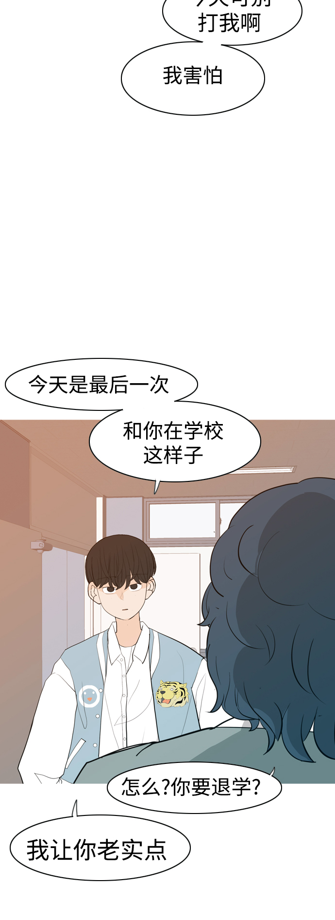 [第344话] 该抹去的东西（畏惧）37
