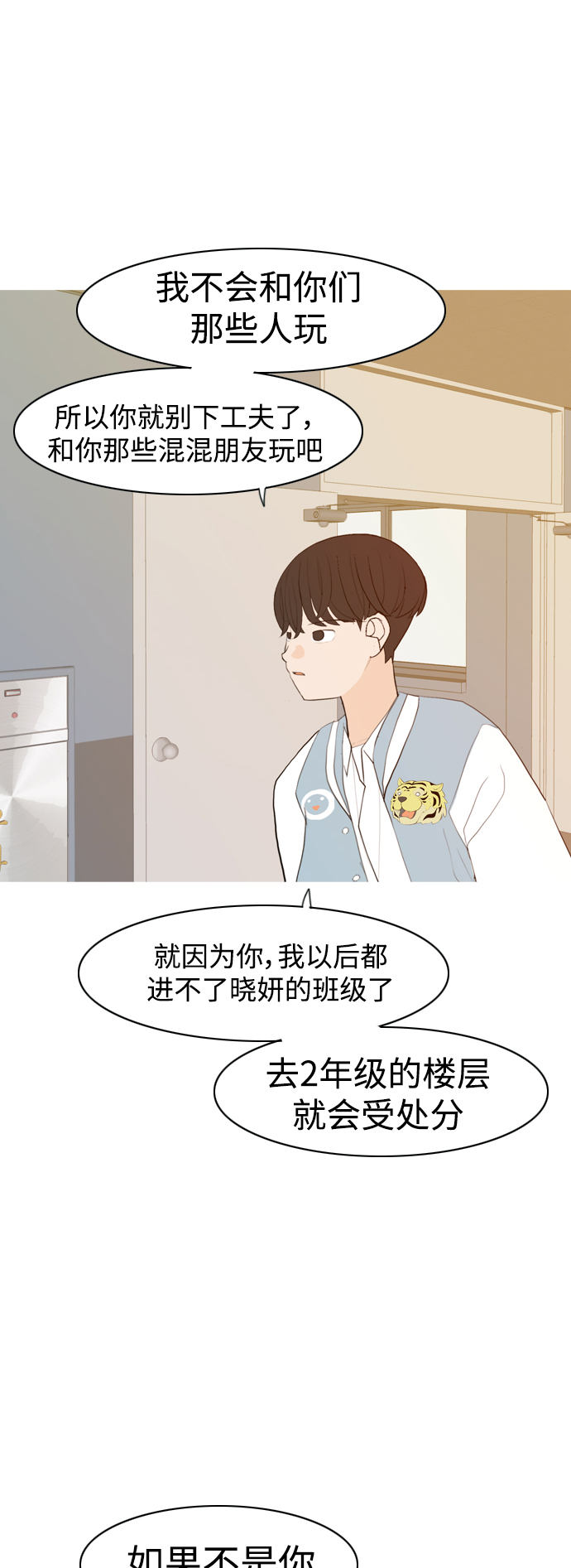 [第344话] 该抹去的东西（畏惧）38