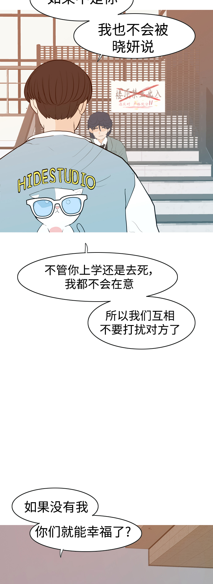 [第344话] 该抹去的东西（畏惧）39