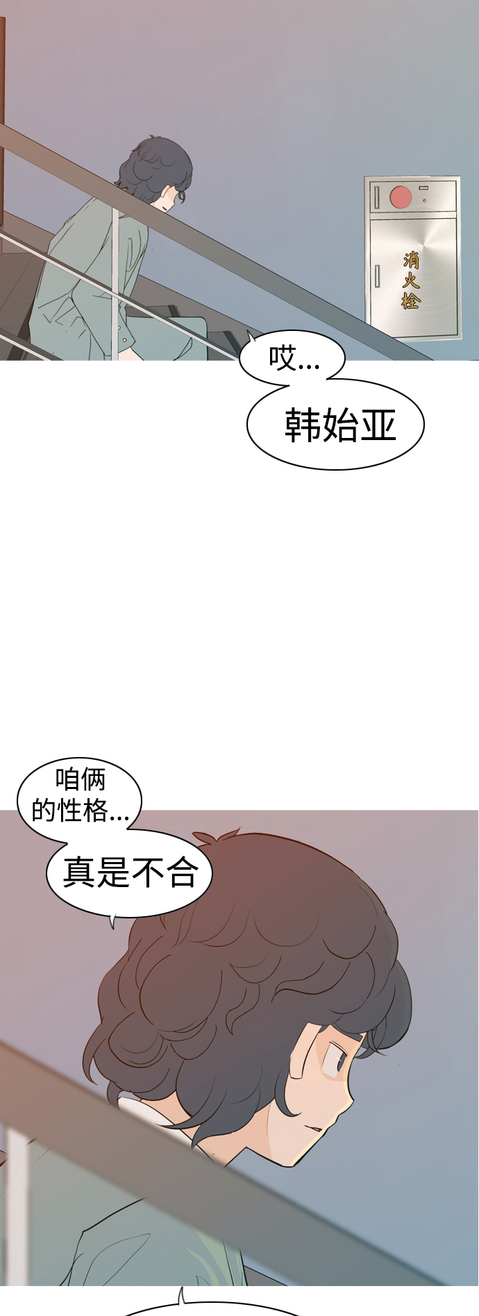 [第344话] 该抹去的东西（畏惧）40