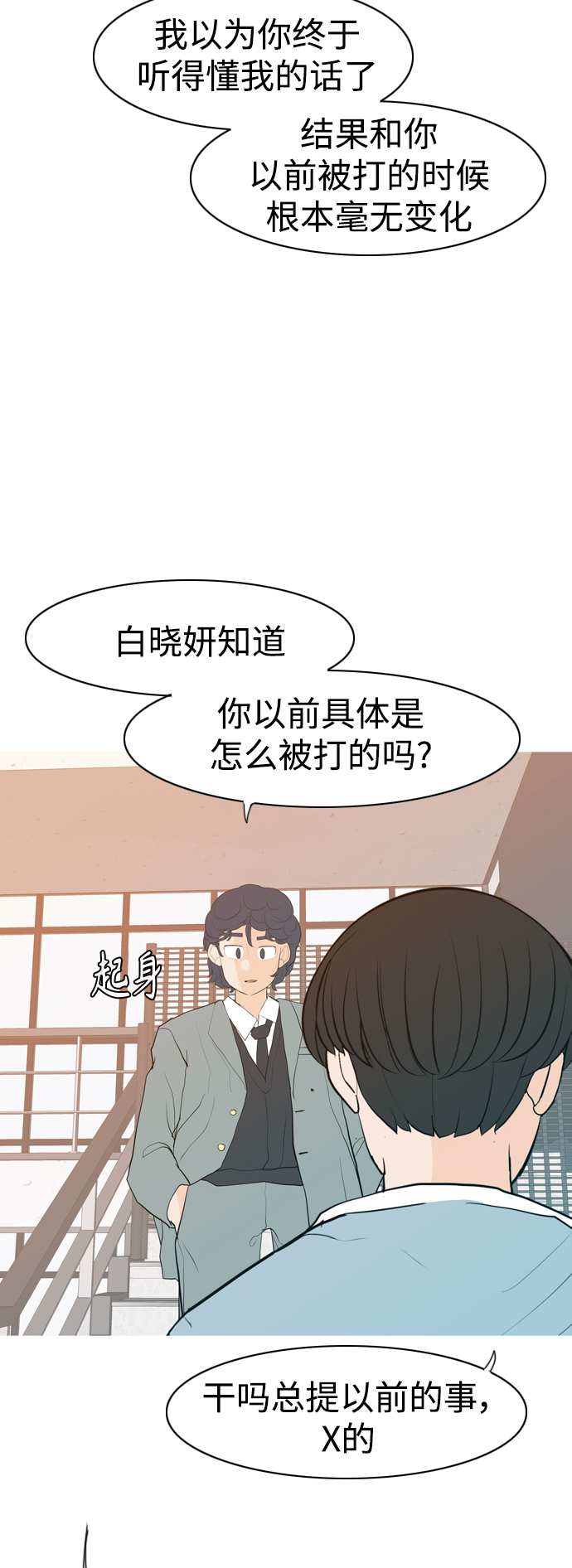 [第344话] 该抹去的东西（畏惧）41